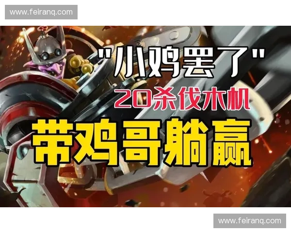 鸡哥传奇再起航 Dota2战场上的不老英雄与不灭神话